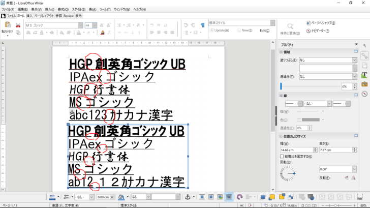 西洋諸言語用フォントとアジア諸言語用フォントの間にスペースが入ってしまう 日本語 Ask Libreoffice