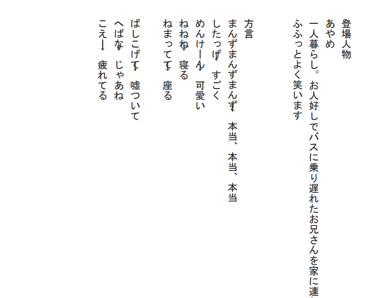 Writer Libreofficeの縦書きのpdf出力時のずれ 日本語 Ask Libreoffice