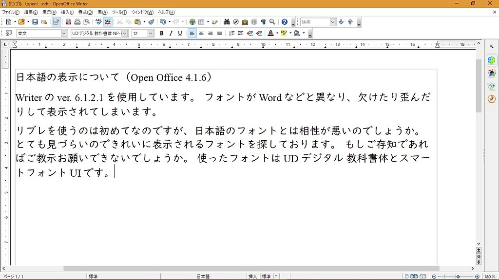 日本語フォントが欠けたり歪んで表示される 日本語 Ask Libreoffice