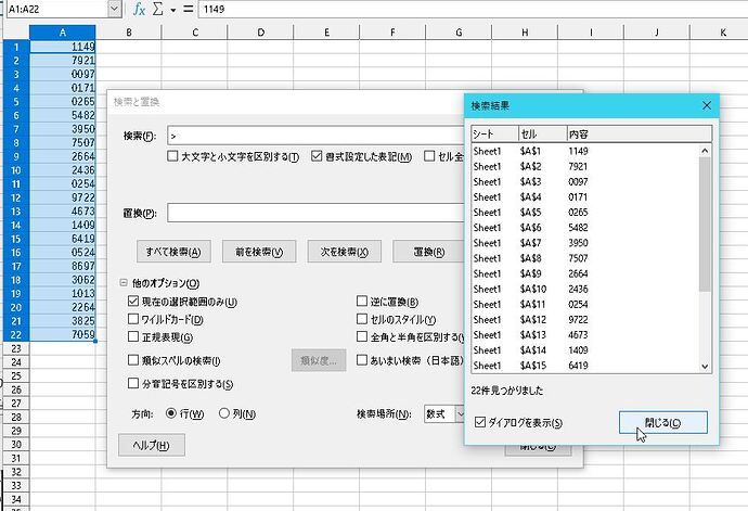 2024-08-24 01_44_33-無題 1 — LibreOffice Calc