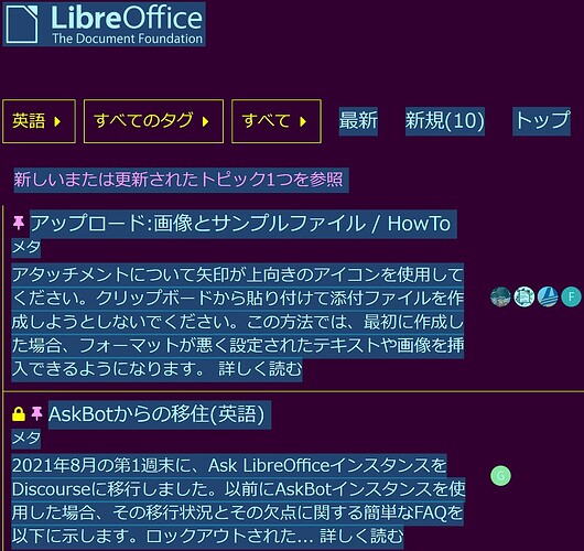 JPG▼➜手順７全画面が日本語の状態 LibreOfficeのコミュニティのホーム画面