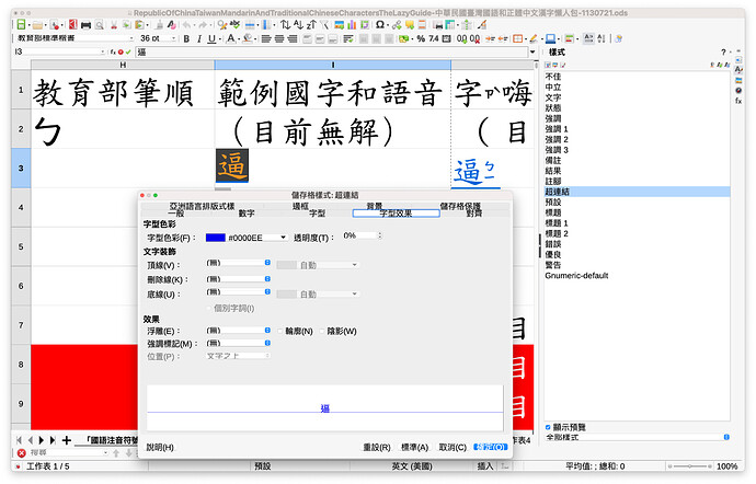 截圖 2024-08-07 下午10.02.56