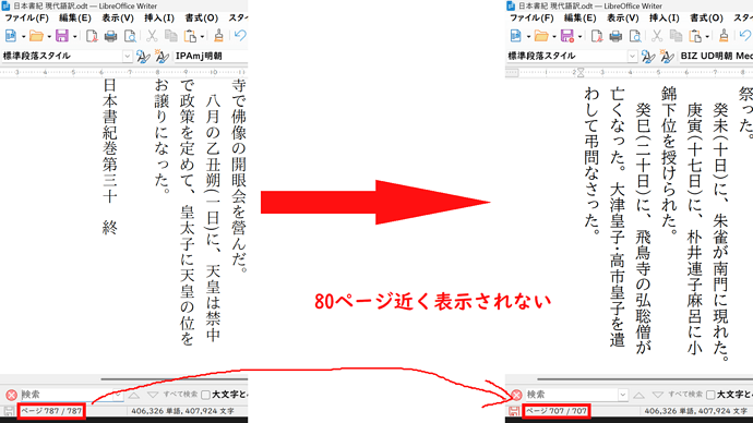 最新バージョンでも起こった