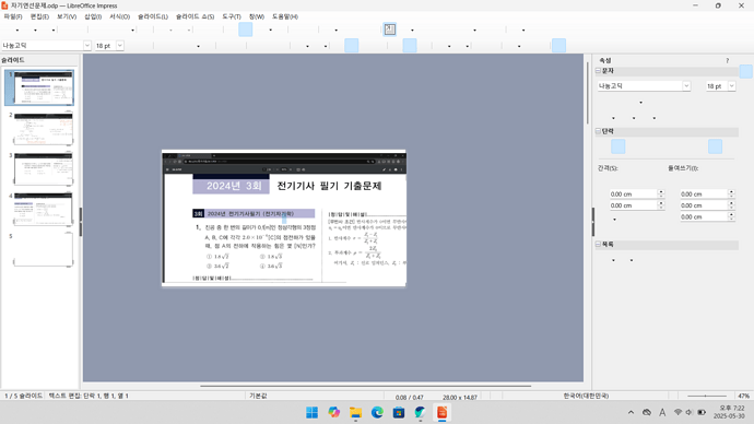 스크린샷 2025-05-30 192215