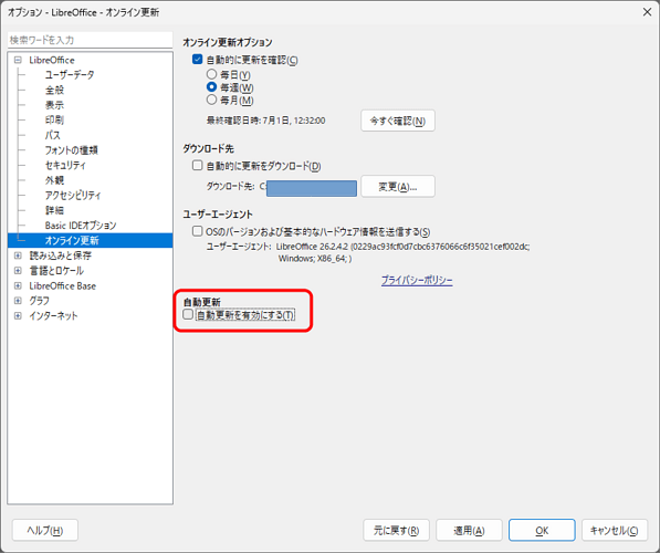 opdlgonlineupdate