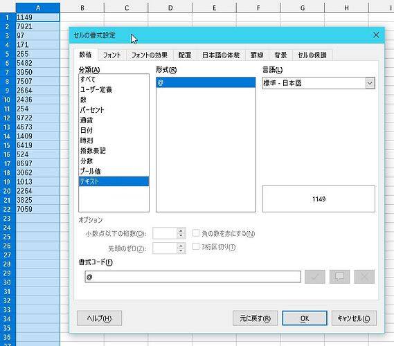 2024-08-24 01_04_18-無題 1 — LibreOffice Calc