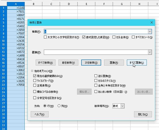 2024-08-24 01_44_16-無題 1 — LibreOffice Calc