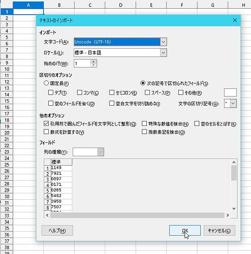 2024-08-24 01_01_05-無題 1 — LibreOffice Calc