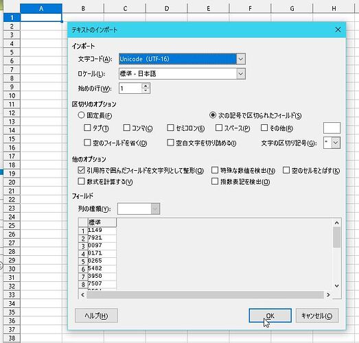 2024-08-24 01_12_51-無題 1 — LibreOffice Calc