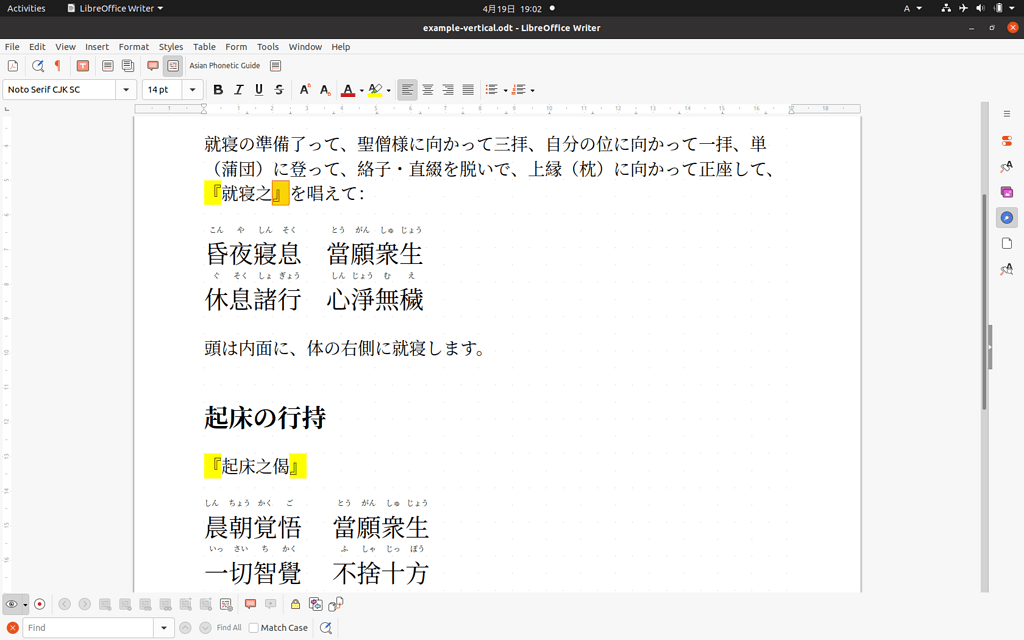 Japanese quotation marks formatted inconsistently English Ask