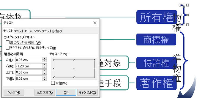 縦書き不良