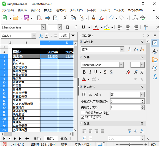 横浜2C3U34set