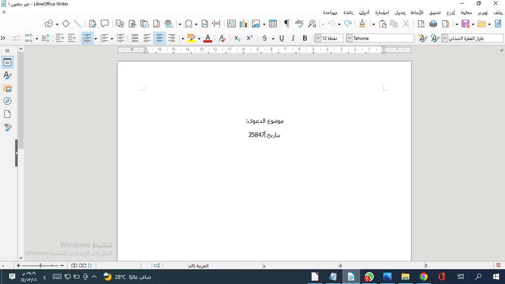 Convert Numbers To Arabic English Ask LibreOffice Convert numbers to arabic english ask libreoffice