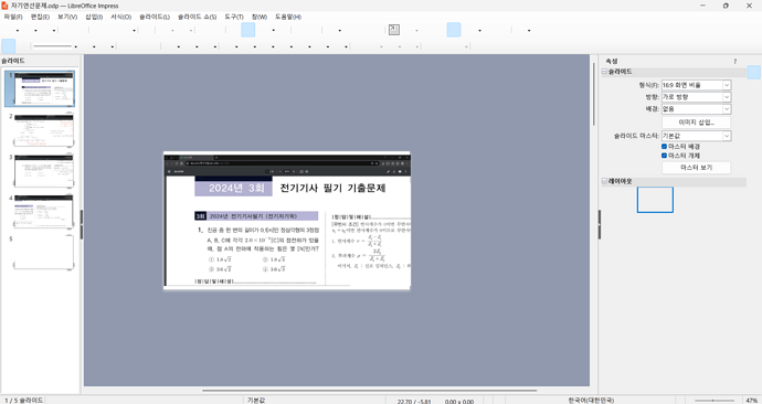스크린샷 2025-05-30 190119