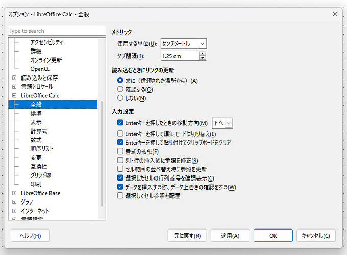 リンクの更新b