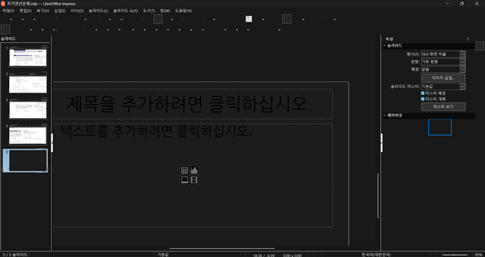 스크린샷 2025-05-30 180508