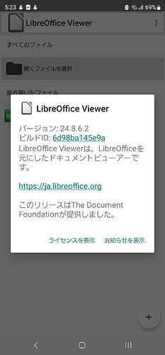 Screenshot_20250522_172324_LibreOffice Viewer