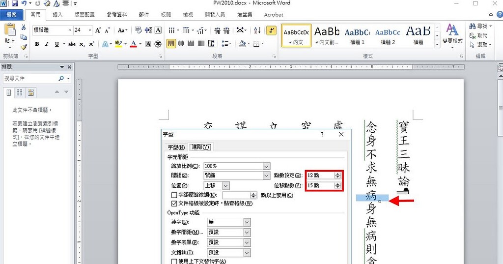 how to make a superscript in libreoffice