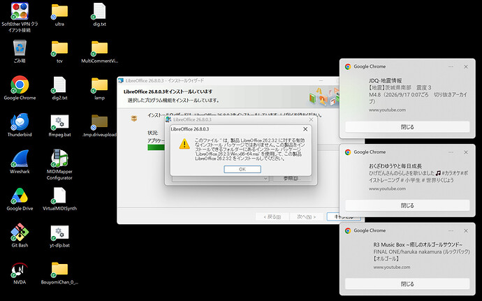どうしてこうなった