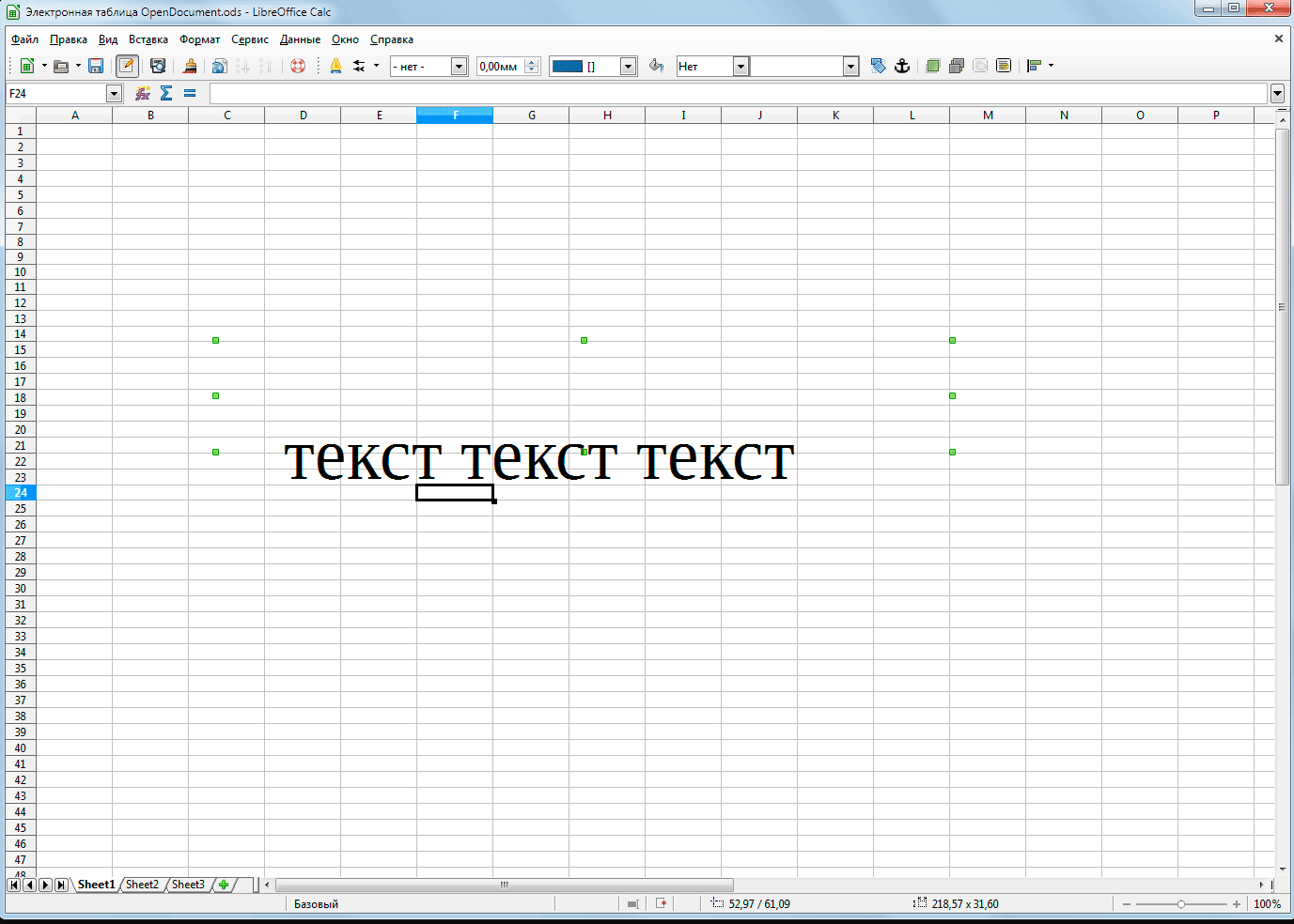 Почему презентация съезжает