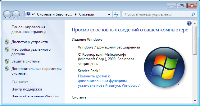 Инструкция по настройке WiFi на Windows 7.