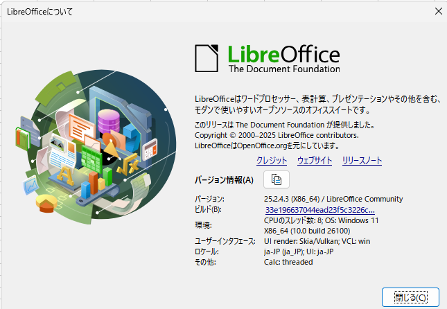 スクリーンショット 2025-07-15 130907