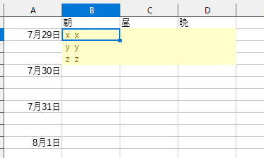 スクリーンショット 2024-07-29 120743