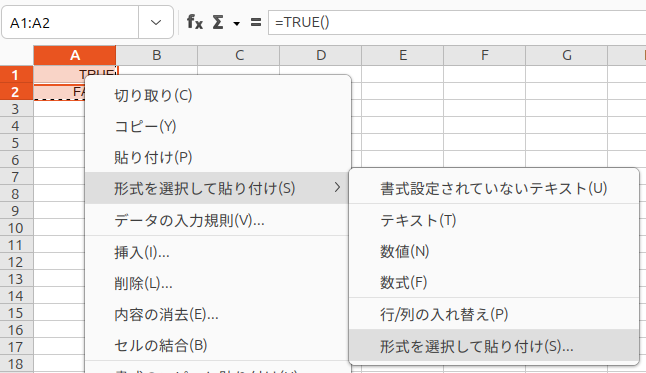 手順2
