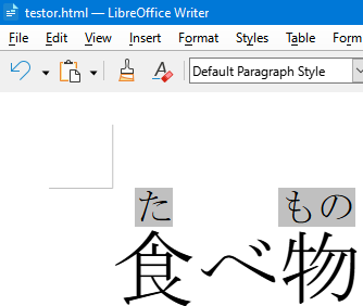 furigana example screenshot