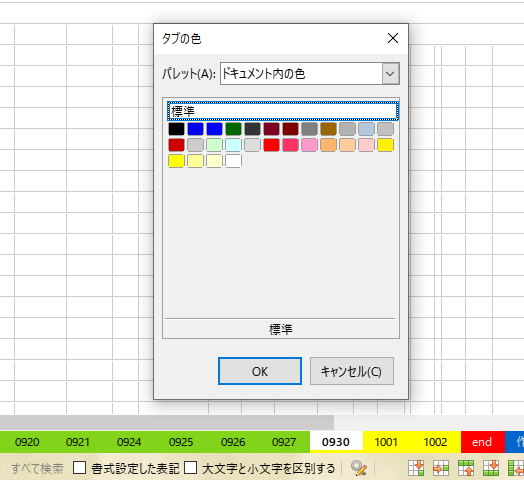 スクリーンショット 2024-10-03 115608